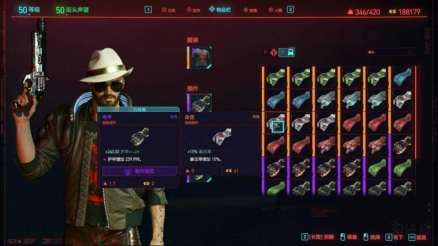 《電馭叛客2077》插件指令程式碼有哪些？部分插件控制台程式碼分享