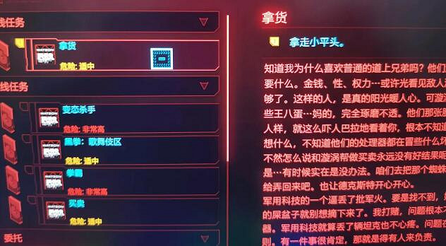 《電馭叛客2077》混亂怎麽獲得?混亂獲得攻略 《電馭叛客2077》混亂怎麽獲得?混亂獲得攻略