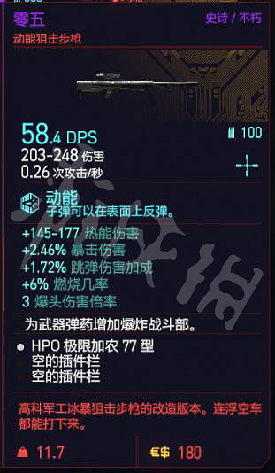 《電馭叛客2077》全不朽武器獲取方法