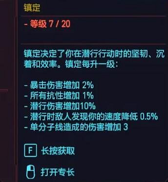 《電馭叛客2077》駭客流怎麽堆暴擊？駭客流暴擊提升攻略