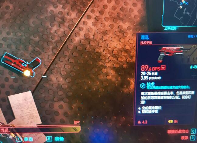 《電馭叛客2077》混亂怎麽獲得?混亂獲得攻略 《電馭叛客2077》混亂怎麽獲得?混亂獲得攻略