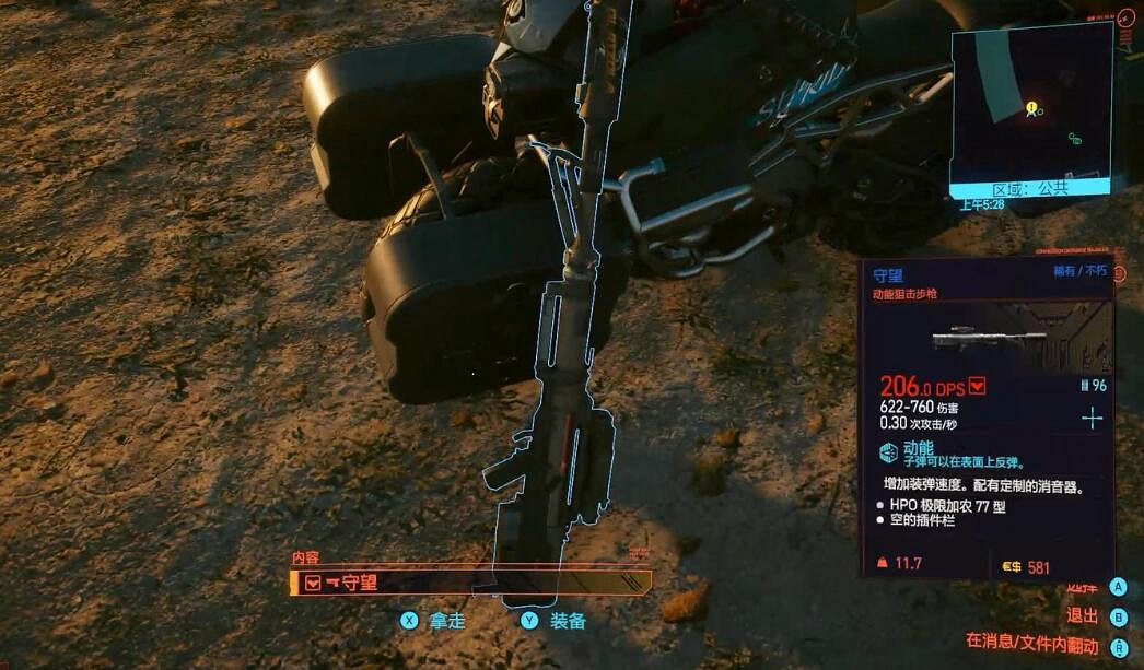 《電馭叛客2077》衝破風暴怎麽接？衝破風暴任務攻略詳解