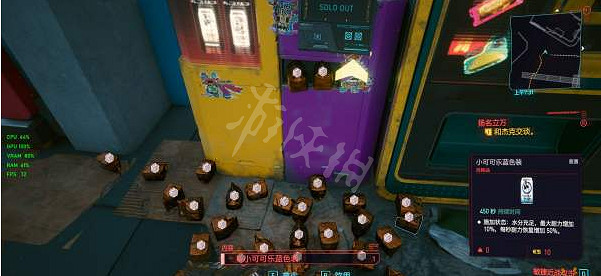 《電馭叛客2077》怎麽快速賺錢 快速賺錢方法