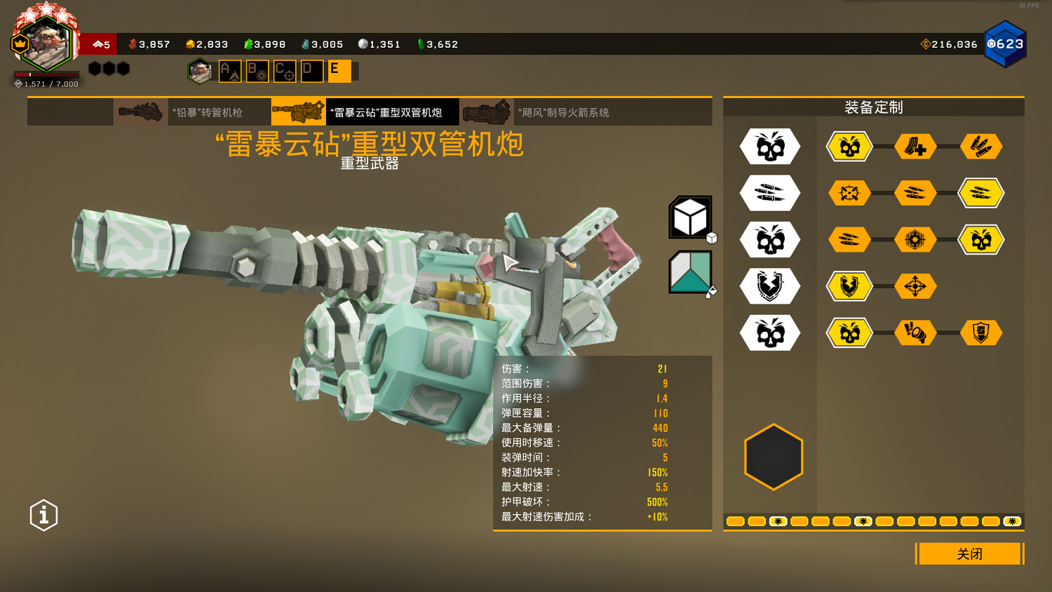 《深岩銀河》槍手武器特化怎麽點?槍手武器單體特化加點分享 《深岩銀河》槍手武器特化怎麽點?槍手武器單體特化加點分享