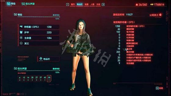 《電馭叛客2077》機槍駭客流怎麽玩？1.6機槍駭客流玩法介紹