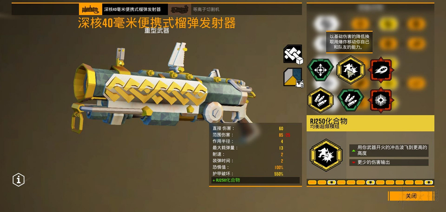 《星際深淵之石》武器圖鑒匯總 全武器好用模組推薦 《星際深淵之石》武器圖鑒匯總 全武器好用模組推薦