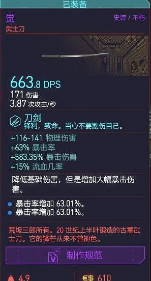 《電馭叛客2077》太刀流怎麽玩?太刀流玩法攻略 《電馭叛客2077》太刀流怎麽玩?太刀流玩法攻略