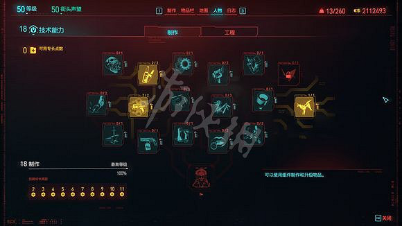 《電馭叛客2077》時停刀劍流怎麽玩?1.6時停刀劍流玩法介紹 《電馭叛客2077》時停刀劍流怎麽玩?1.6時停刀劍流玩法介紹