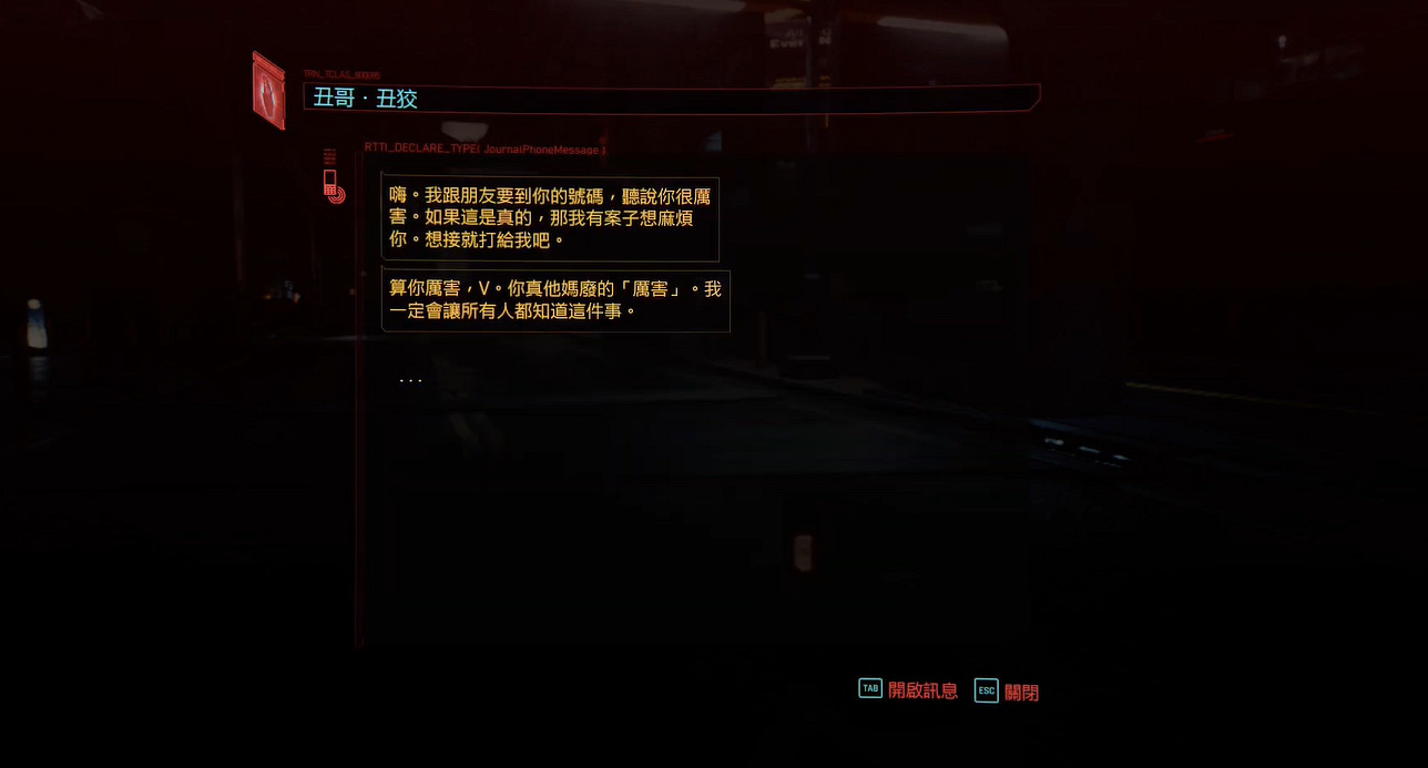 《電馭叛客2077》怎麽無敵 卡無敵方法分享