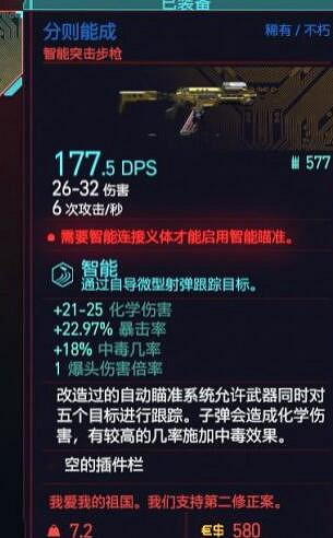 《電馭叛客2077》不朽突擊步槍怎麽獲得?分則能成獲得攻略 《電馭叛客2077》不朽突擊步槍怎麽獲得?分則能成獲得攻略