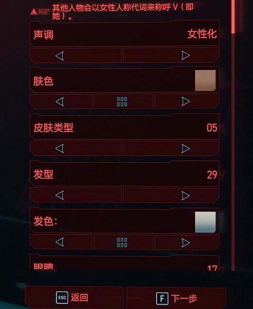 《電馭叛客2077》漂亮女角色捏臉教學 女角色怎麽捏? 《電馭叛客2077》漂亮女角色捏臉教學 女角色怎麽捏?