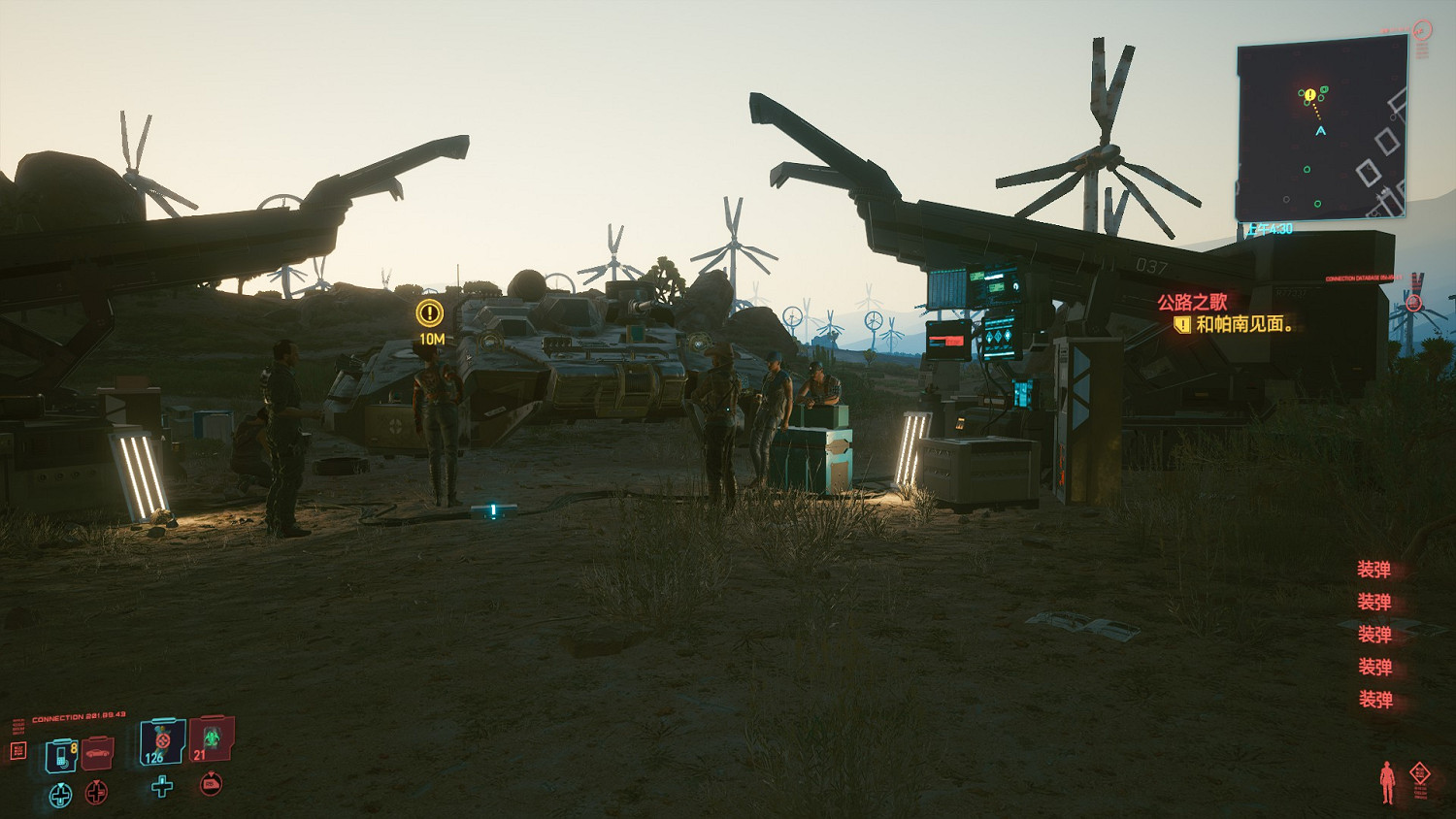 《電馭叛客2077》帕南支線怎麽開啟?帕南支線觸發條件一覽 《電馭叛客2077》帕南支線怎麽開啟?帕南支線觸發條件一覽