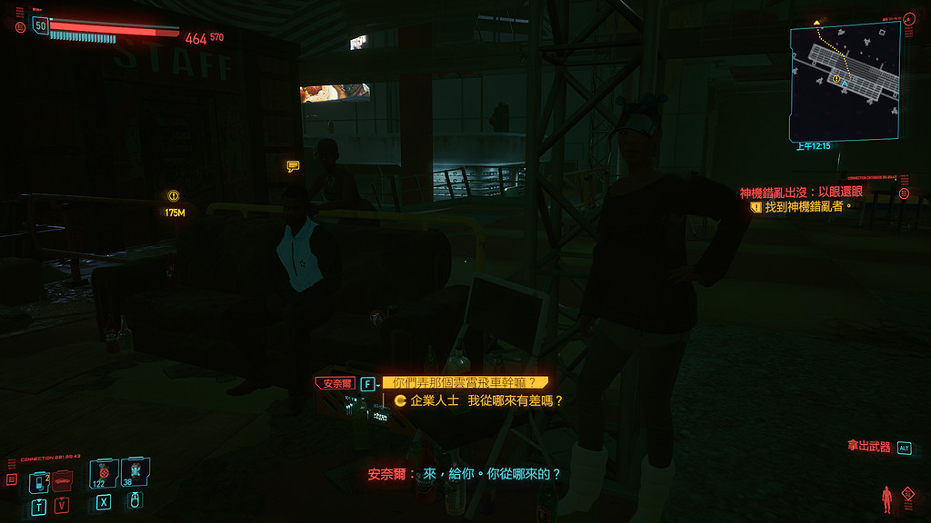 《電馭叛客2077》雲霄飛車任務怎麽玩 我愛雲霄飛車任務玩法分享