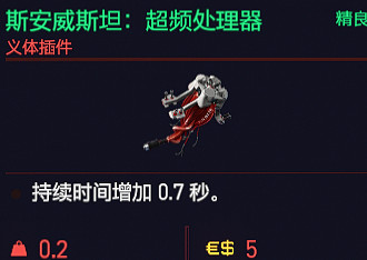 《電馭叛客2077》子彈時間怎麽用？子彈時間義體用法介紹