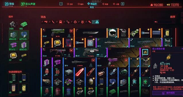 《電馭叛客2077》紫色材料怎麽刷?史詩材料獲得方法分享 《電馭叛客2077》紫色材料怎麽刷?史詩材料獲得方法分享