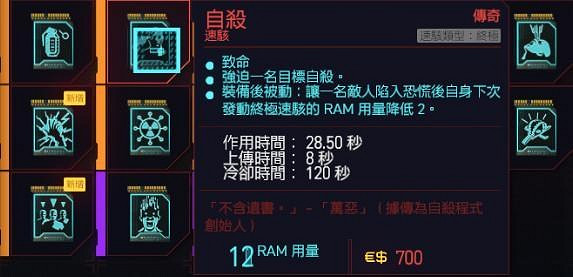 《電馭叛客2077》秒殺型武器有什麽 秒殺型武器介紹