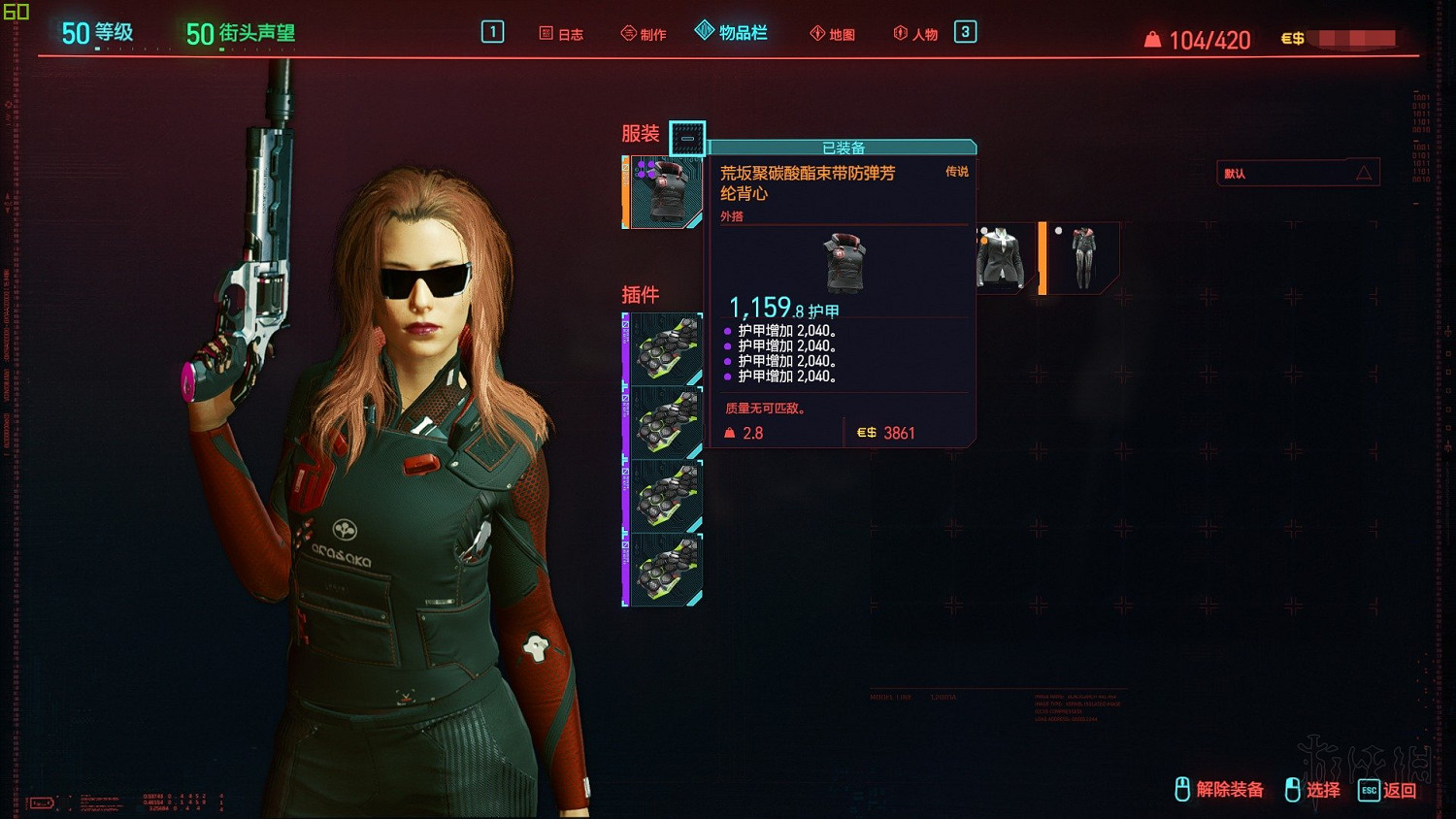 《電馭叛客2077》裝備屬性什麽升級?裝備升級技巧心得 《電馭叛客2077》裝備屬性什麽升級?裝備升級技巧心得