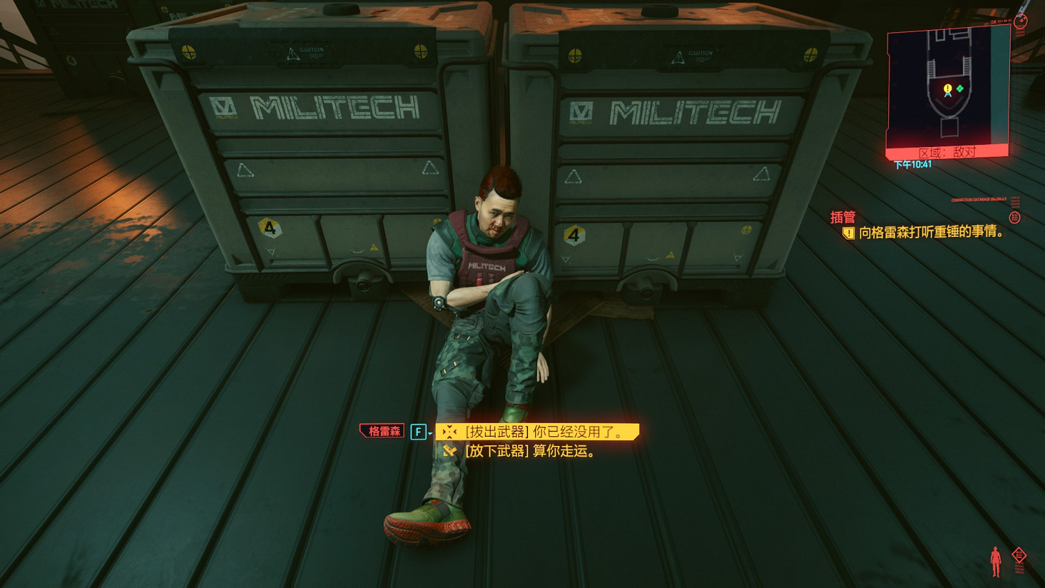 《電馭叛客2077》保時捷911怎麽獲得 保時捷911獲得方法一覽 《電馭叛客2077》保時捷911怎麽獲得 保時捷911獲得方法一覽