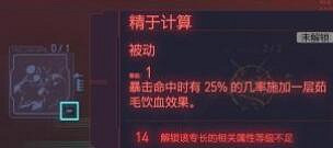 《電馭叛客2077》太刀流怎麽玩?太刀流玩法攻略 《電馭叛客2077》太刀流怎麽玩?太刀流玩法攻略