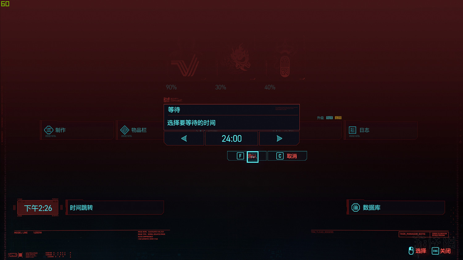 《電馭叛客2077》裝備屬性什麽升級?裝備升級技巧心得 《電馭叛客2077》裝備屬性什麽升級?裝備升級技巧心得