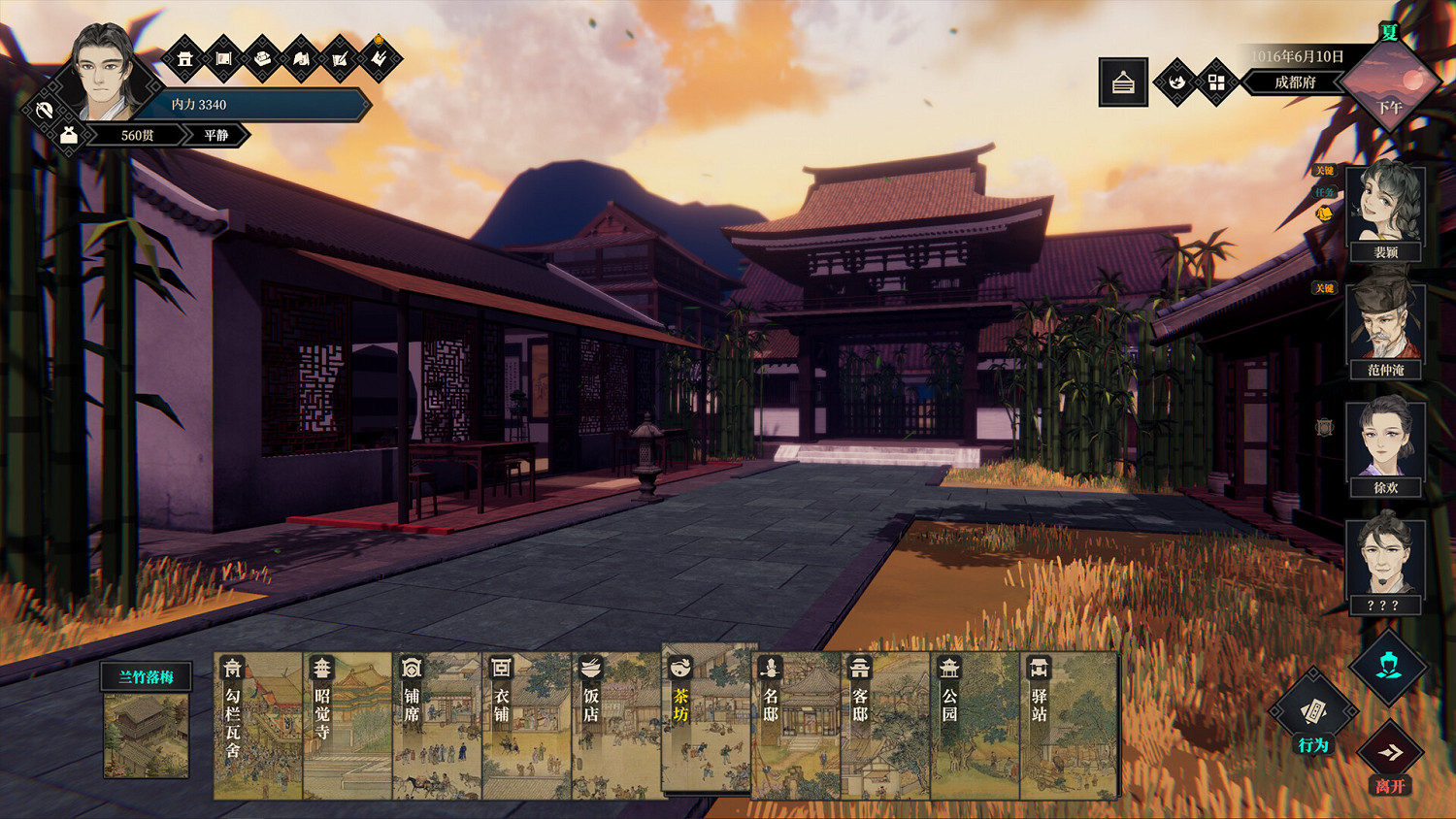 北宋武俠RPG《江湖十一》發售日公布！內容豐富無比