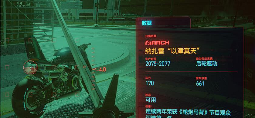 《電馭叛客2077》以津真天摩托怎麽獲得?情比金堅任務技巧 《電馭叛客2077》以津真天摩托怎麽獲得?情比金堅任務技巧