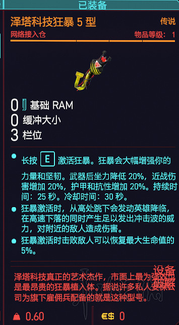 《電馭叛客2077》近戰流義體推薦 近戰流義體怎麽選？