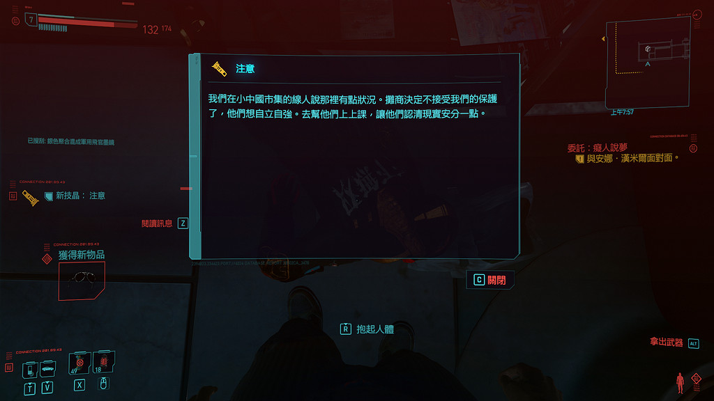 《電馭叛客2077》疾速山田直道怎麽玩 ncpd疾速山田直道玩法分享