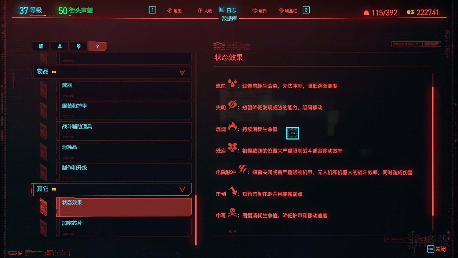 《電馭叛客2077》新手加點及武器裝備載具推薦 新手要注意什麽？