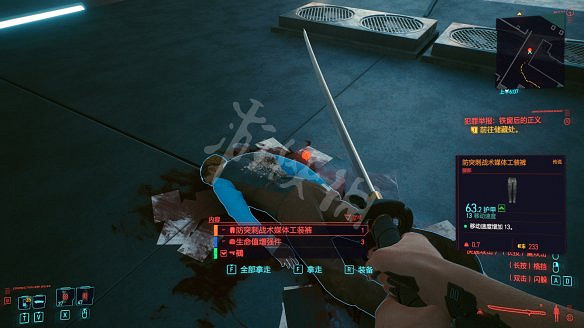 《電馭叛客2077》全服裝獲取方法 《電馭叛客2077》全服裝獲取方法