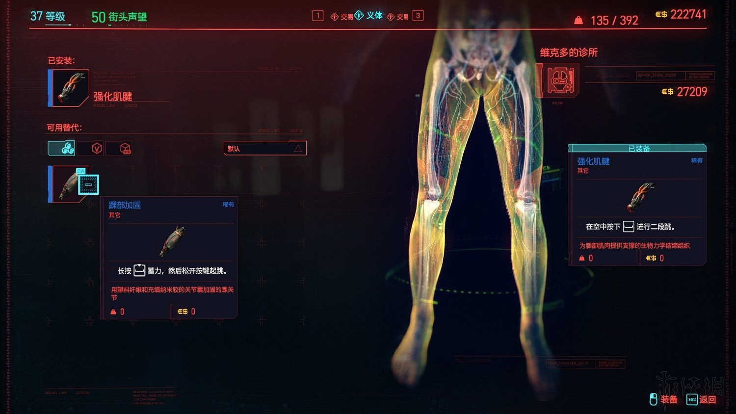 《電馭叛客2077》新手加點及武器裝備載具推薦 新手要注意什麽？