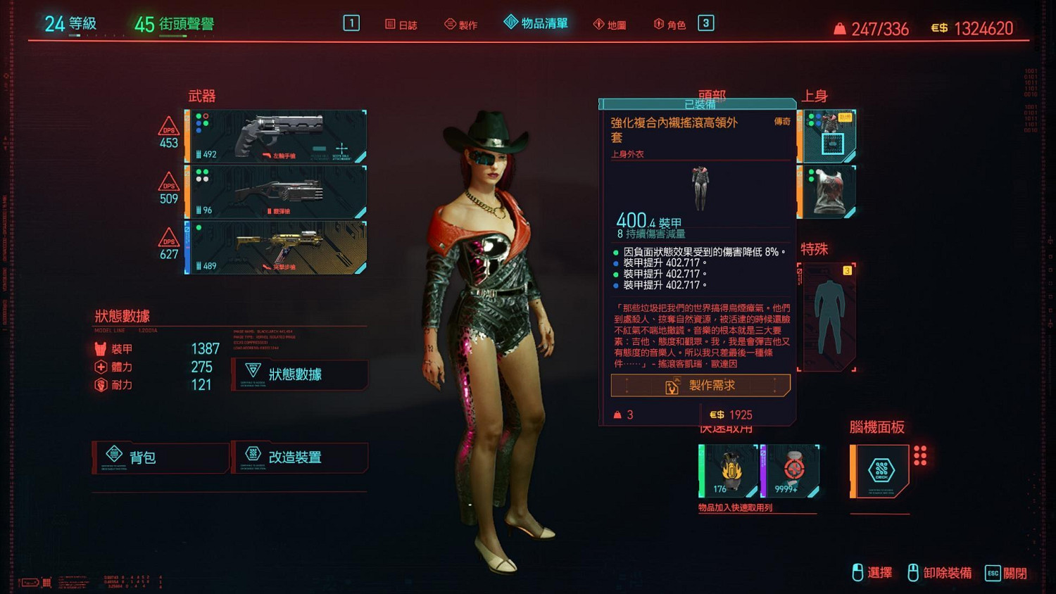 《電馭叛客2077》傳說外套怎麽獲得 傳說外衣獲得方法分享