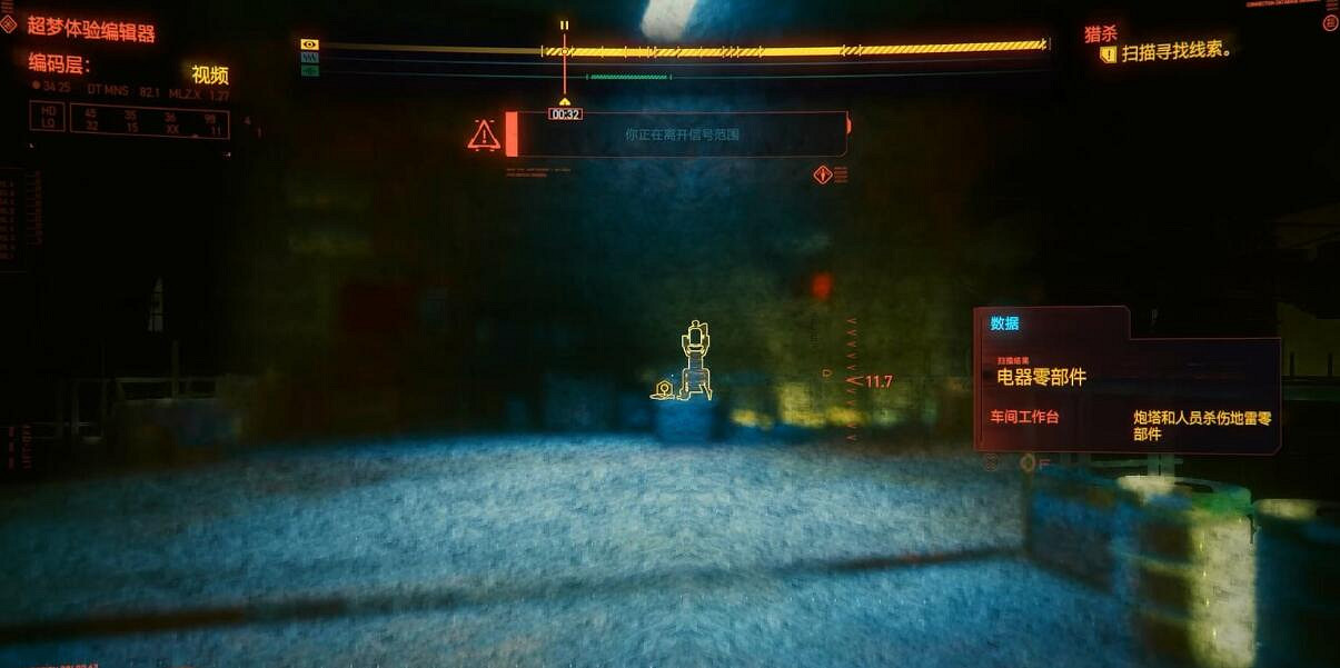 《電馭叛客2077》獵殺超夢線索有哪些?獵殺超夢任務攻略 《電馭叛客2077》獵殺超夢線索有哪些?獵殺超夢任務攻略