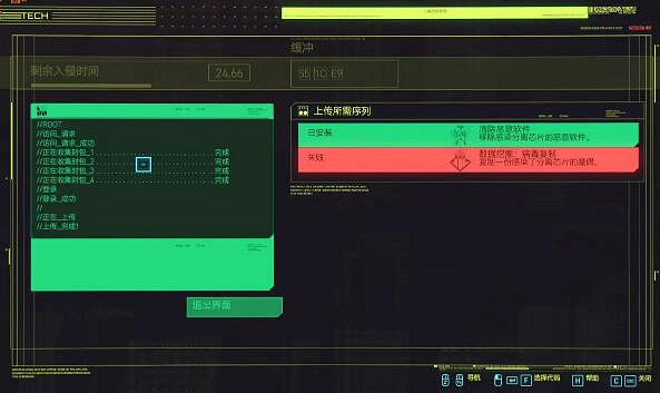 《電馭叛客2077》晶片怎麽破解？晶片破解教學分享