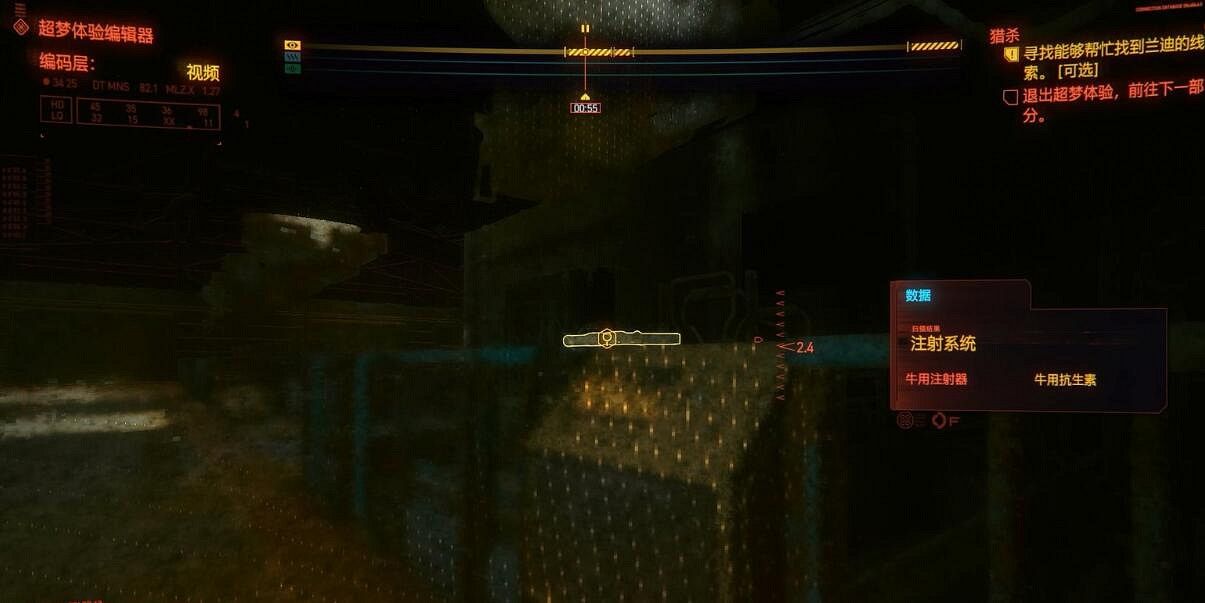 《電馭叛客2077》獵殺超夢線索有哪些?獵殺超夢任務攻略 《電馭叛客2077》獵殺超夢線索有哪些?獵殺超夢任務攻略