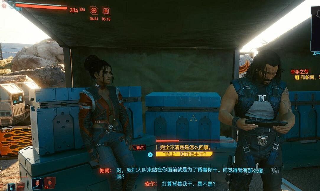 《電馭叛客2077》舉手之勞怎麽開始？舉手之勞任務技巧