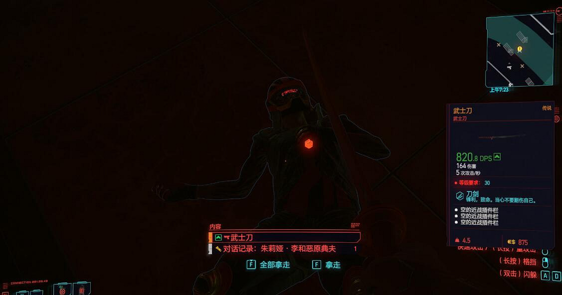 《電馭叛客2077》惡原典夫怎麽打?惡原典夫位置及打法分享 《電馭叛客2077》惡原典夫怎麽打?惡原典夫位置及打法分享