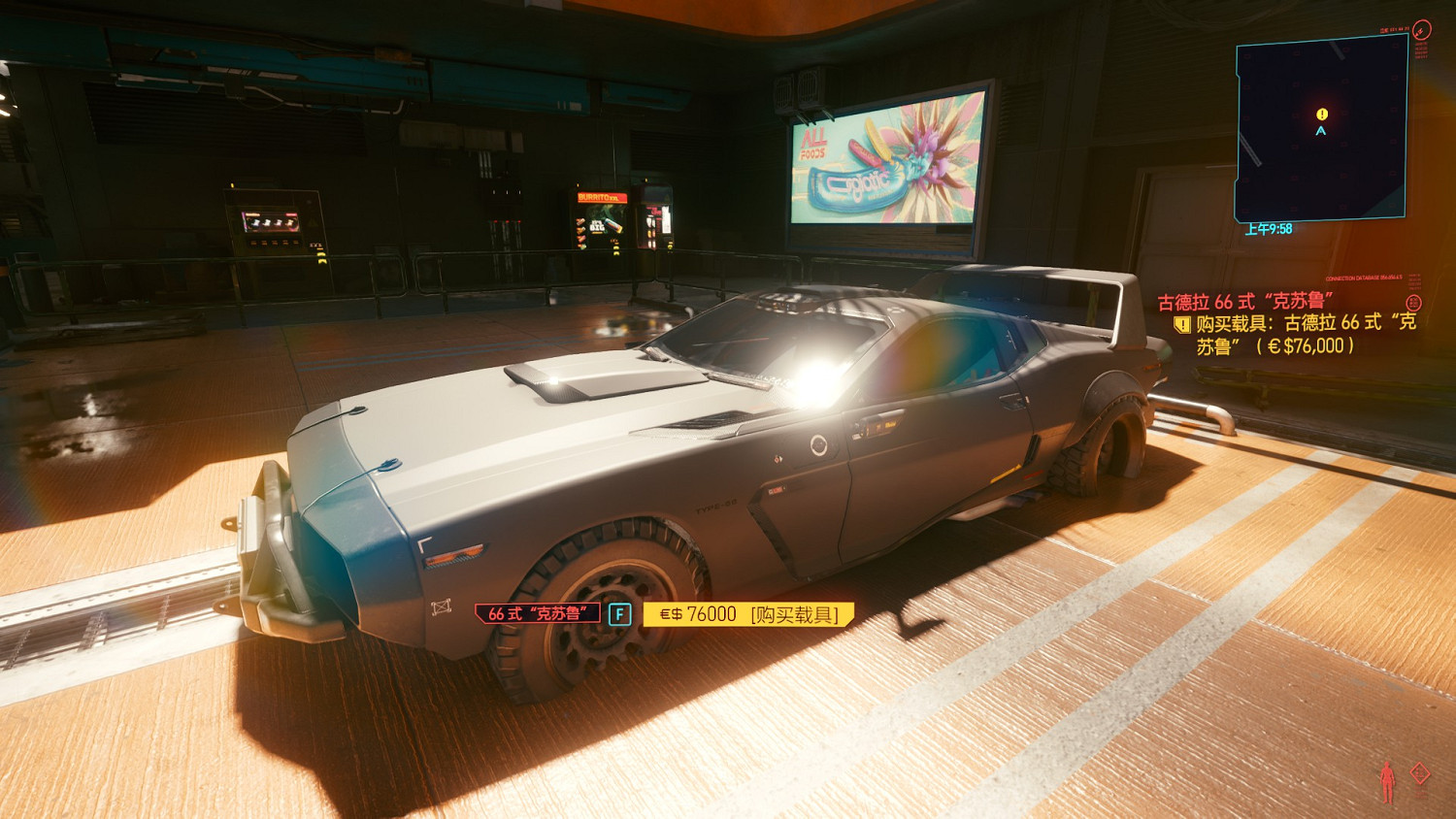 《電馭叛客2077》古德拉66式克蘇魯怎麽得 古德拉66式克蘇魯獲得方法一覽 《電馭叛客2077》古德拉66式克蘇魯怎麽得 古德拉66式克蘇魯獲得方法一覽