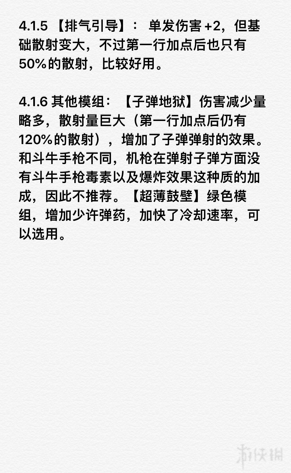 《星際深淵之石》武器圖鑒匯總 全武器好用模組推薦