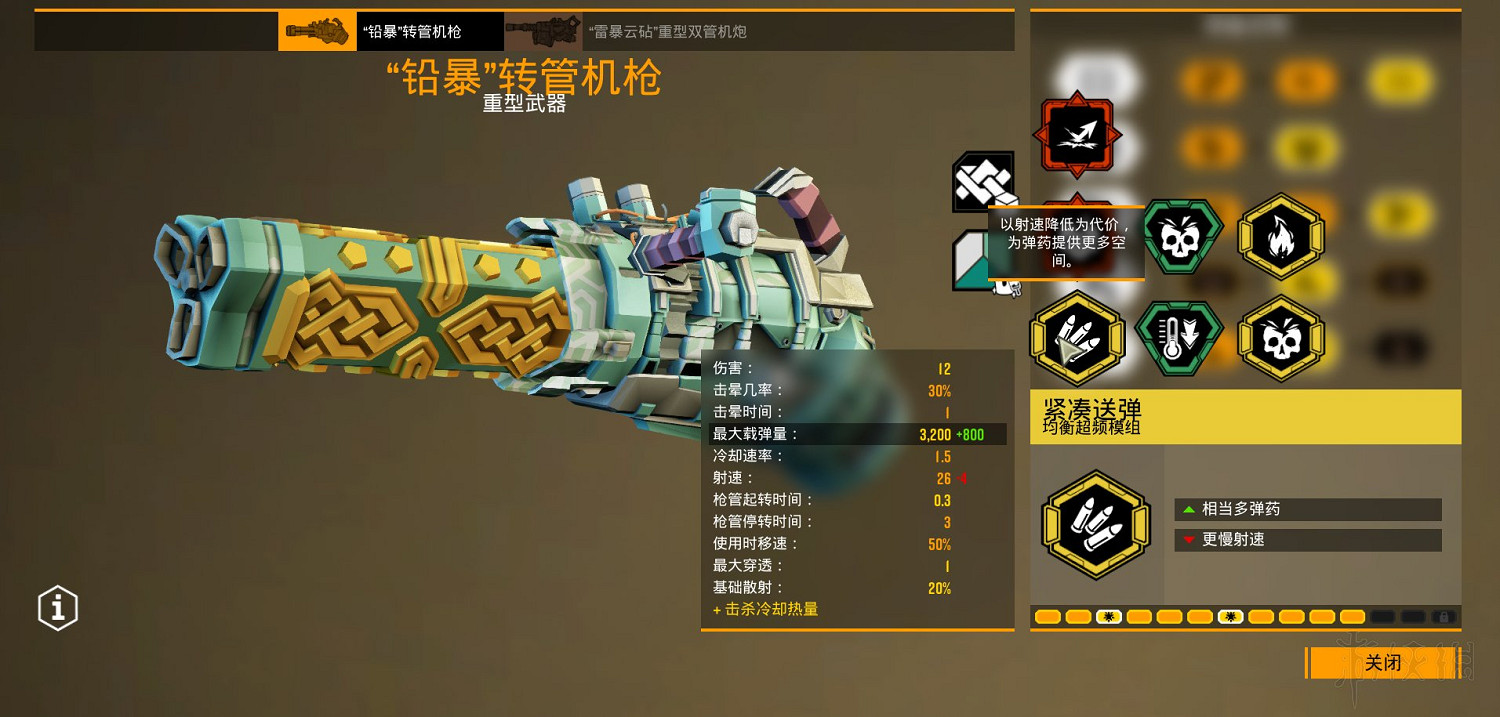 《星際深淵之石》武器圖鑒匯總 全武器好用模組推薦