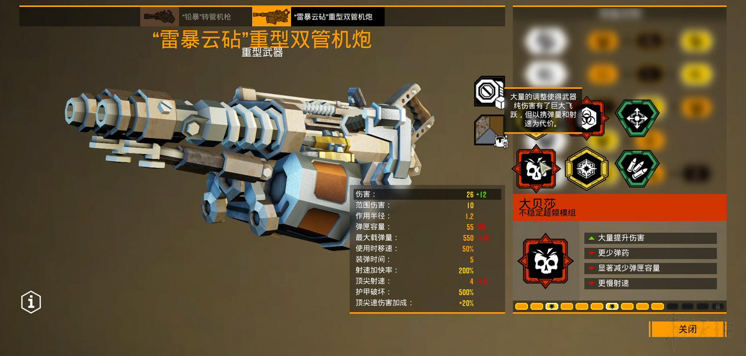 《星際深淵之石》武器圖鑒匯總 全武器好用模組推薦 《星際深淵之石》武器圖鑒匯總 全武器好用模組推薦