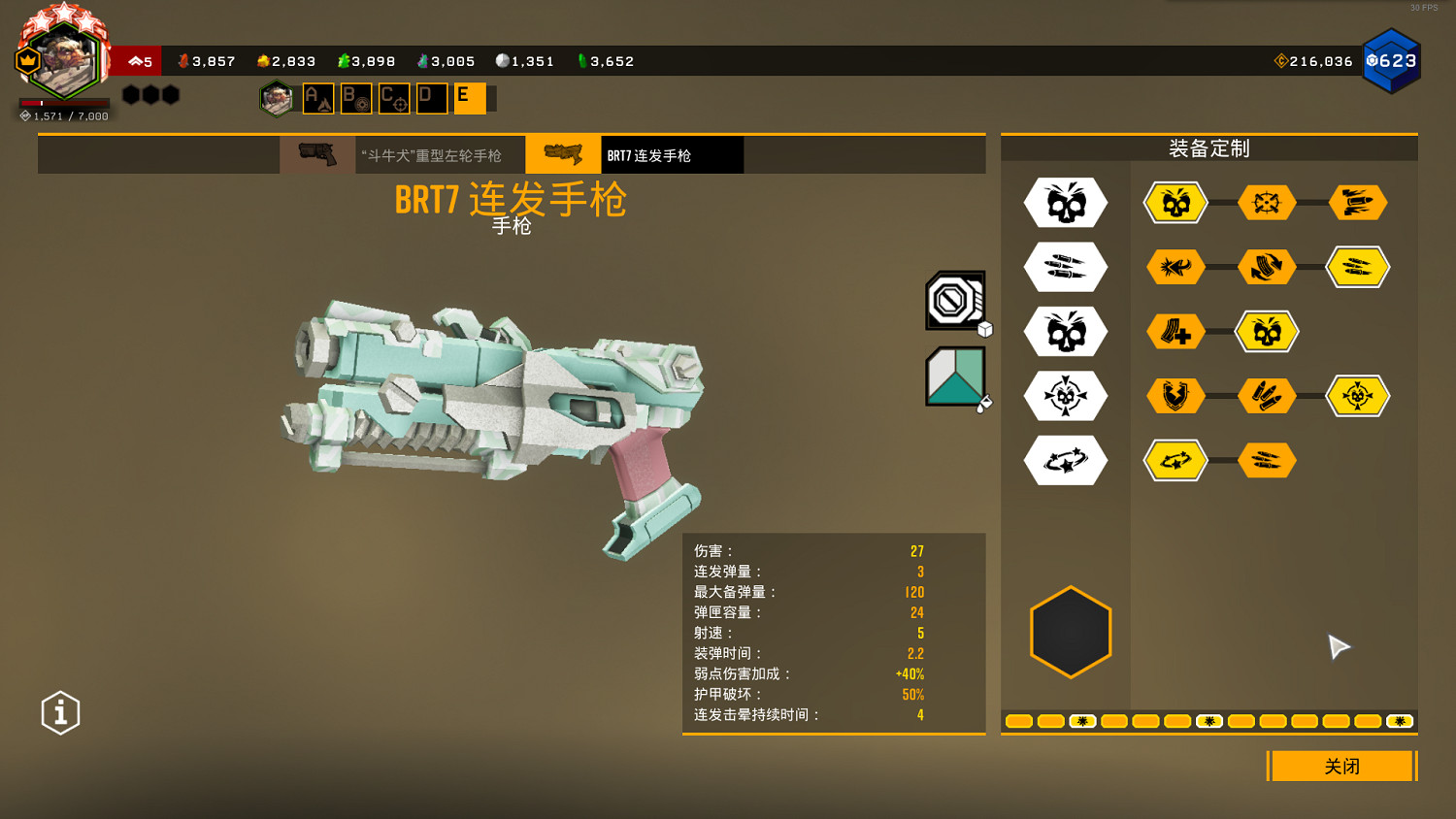 《深岩銀河》槍手武器特化怎麽點?槍手武器單體特化加點分享 《深岩銀河》槍手武器特化怎麽點?槍手武器單體特化加點分享