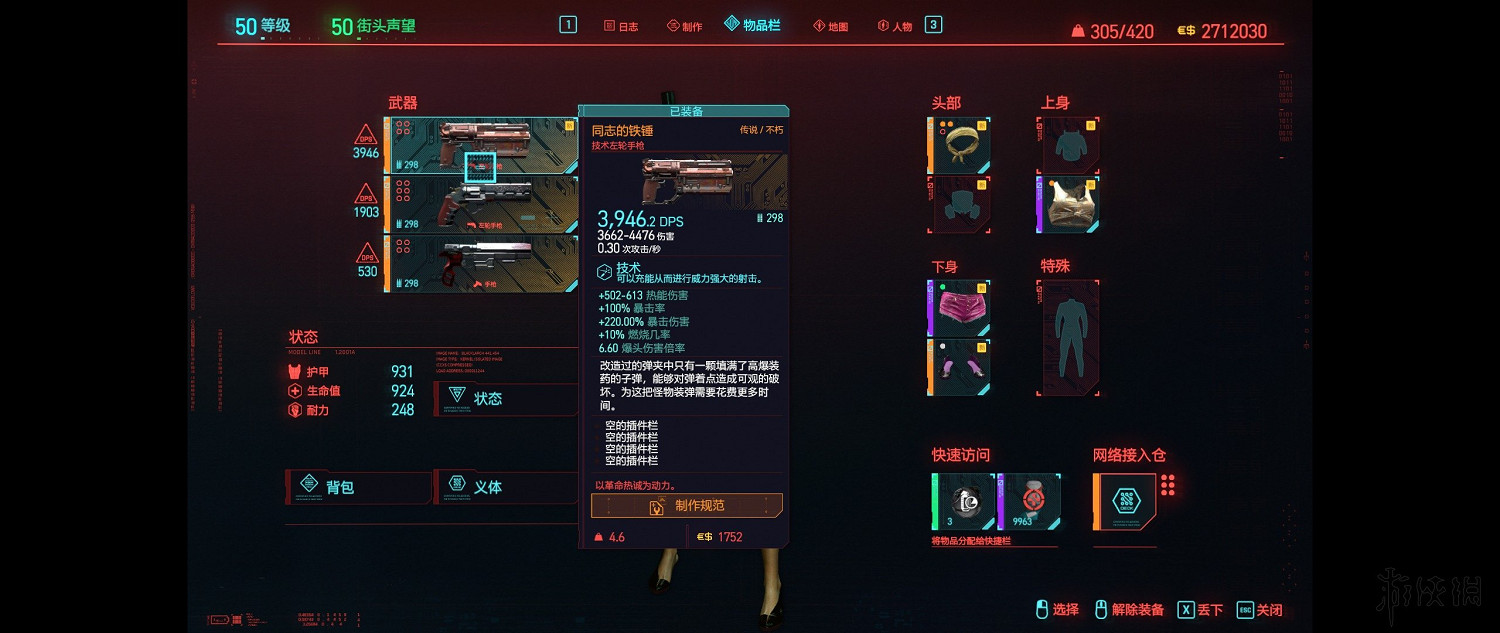 《電馭叛客2077》可展示武器有哪些？可展示武器全介紹