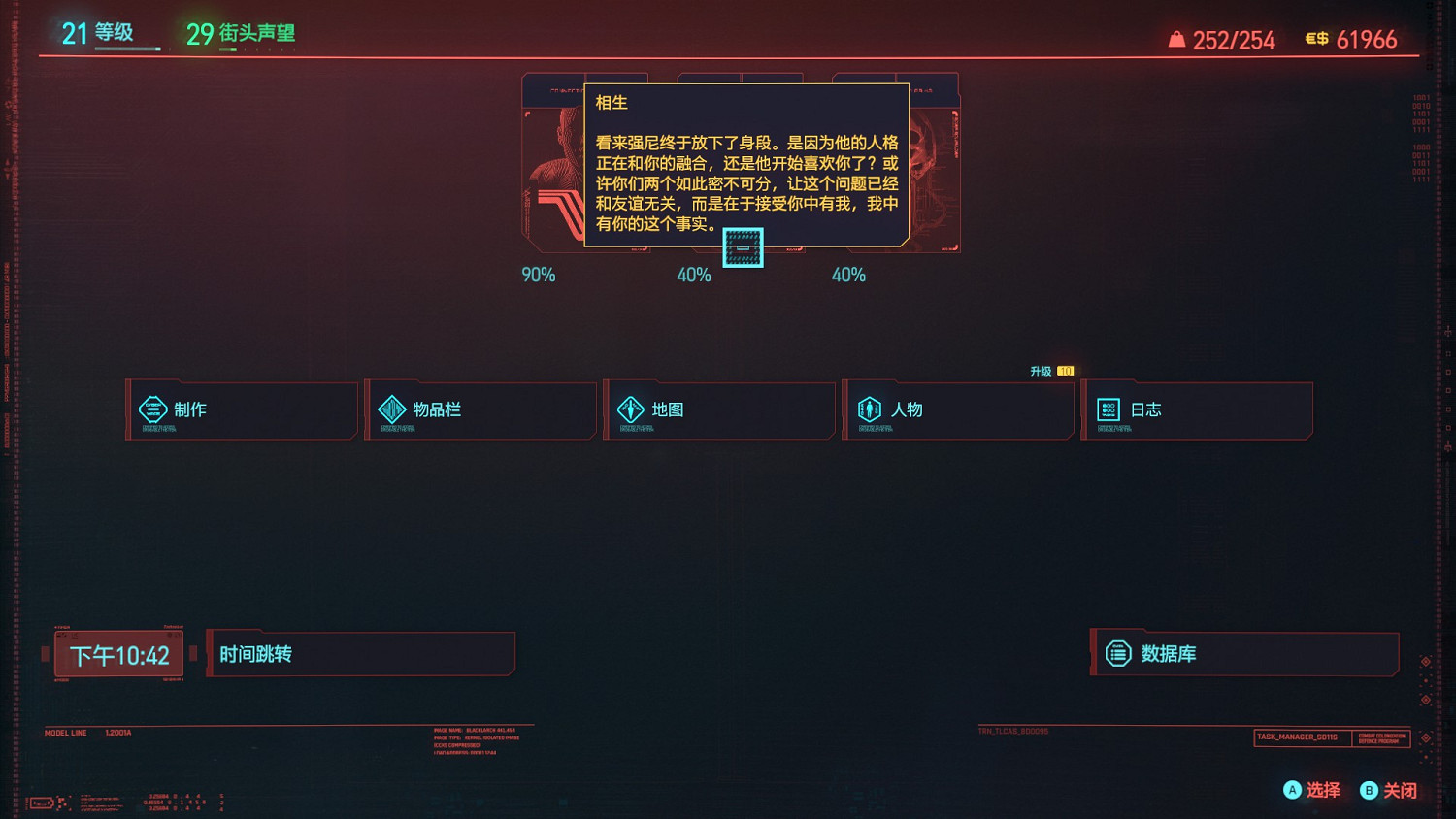 《電馭叛客2077》羅格支線怎麽觸發？羅格支線觸發方法