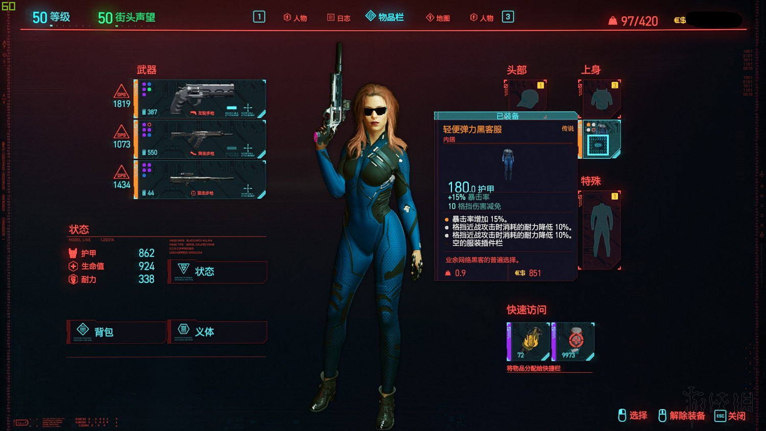 《電馭叛客2077》裝備屬性什麽升級?裝備升級技巧心得 《電馭叛客2077》裝備屬性什麽升級?裝備升級技巧心得