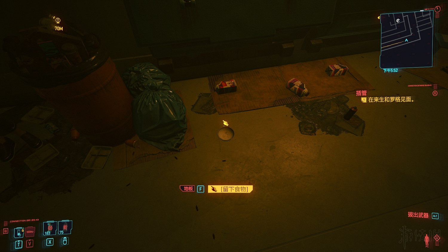 《電馭叛客2077》怎麽養貓?養貓方法詳解 《電馭叛客2077》怎麽養貓?養貓方法詳解