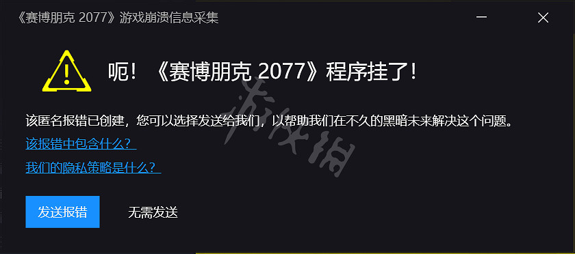 《電馭叛客2077》Steam版更新報錯怎麽辦?電馭叛客2077更新1.5報錯解決辦法 《電馭叛客2077》Steam版更新報錯怎麽辦?電馭叛客2077更新1.5報錯解決辦法