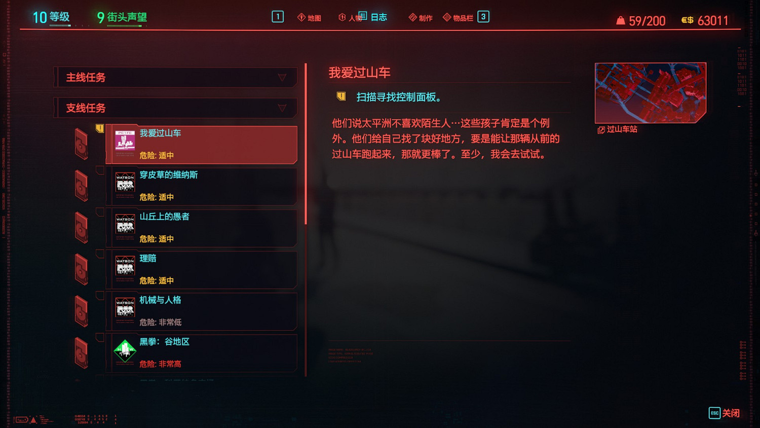 《電馭叛客2077》我愛雲霄飛車觸發位置介紹 我愛雲霄飛車任務在哪觸發? 《電馭叛客2077》我愛雲霄飛車觸發位置介紹 我愛雲霄飛車任務在哪觸發?