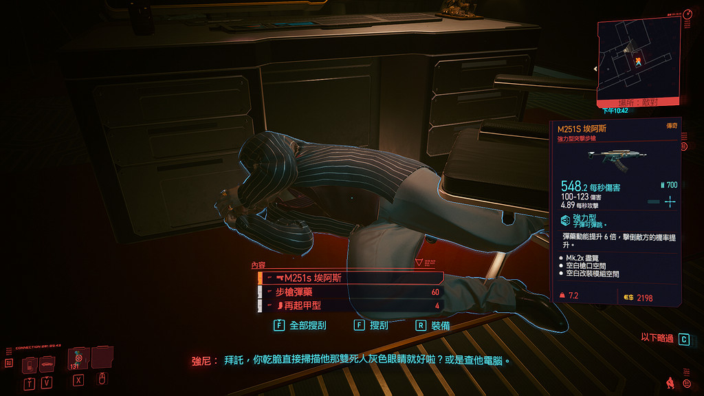 《電馭叛客2077》玩偶店有什麽線索 玩偶店全線索一覽 《電馭叛客2077》玩偶店有什麽線索 玩偶店全線索一覽