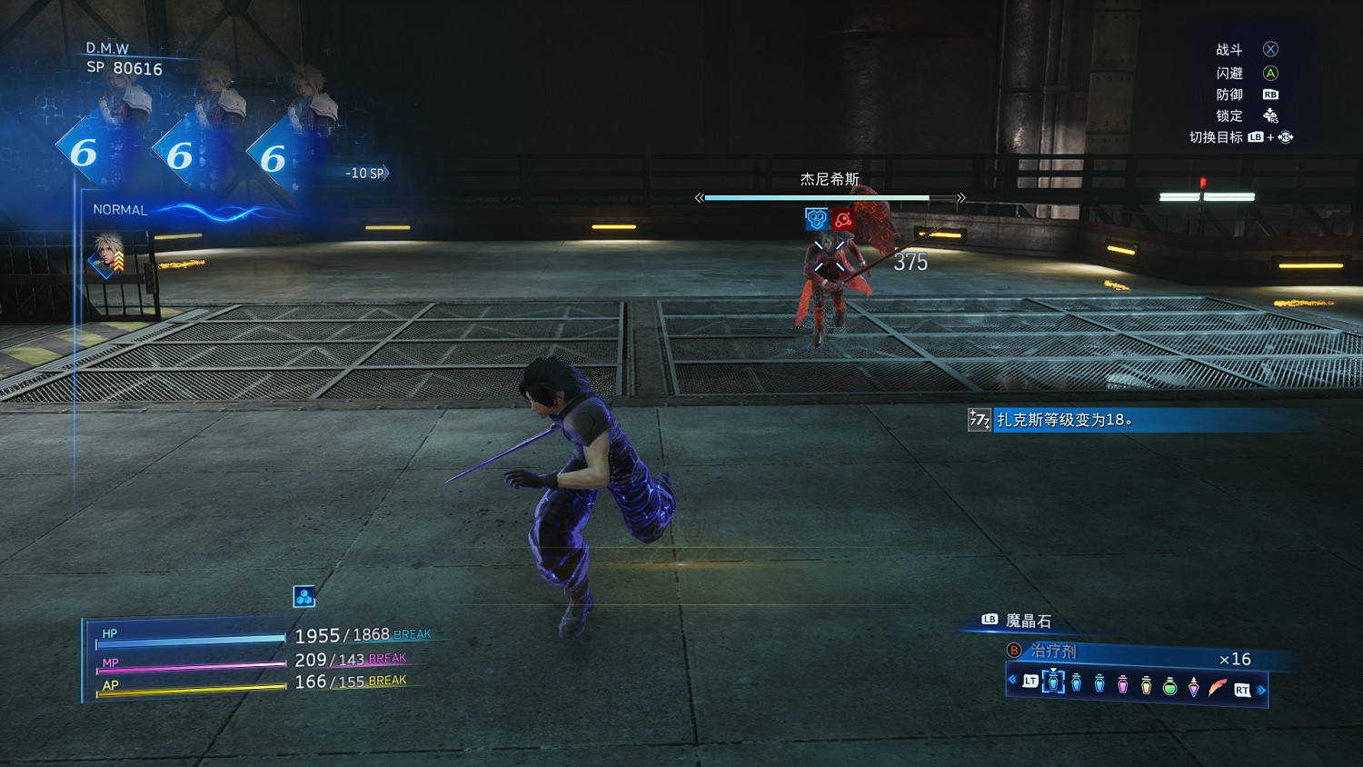 《最終幻想7核心危機重聚》全Boss打法攻略 Boss攻略大全 《最終幻想7核心危機重聚》全Boss打法攻略 Boss攻略大全